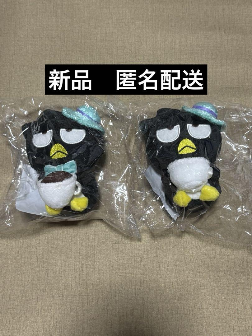 サンリオ ハロウィン Happyくじ☆バッドばつ丸☆ぬいぐるみ