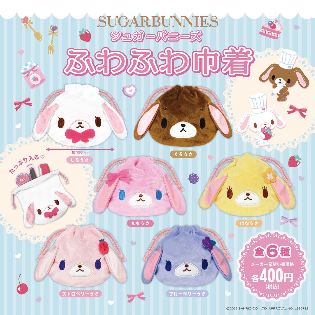 シュガーバニーズ ブルーベリーうさ - メルカリ