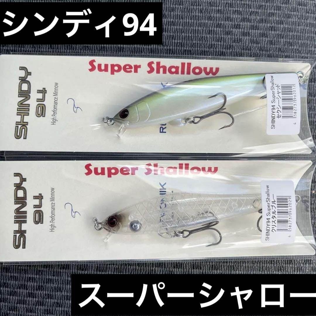 レヴォニック　シンディ94 スーパーシャロー　セクシーシャッド　クリスタルブルー