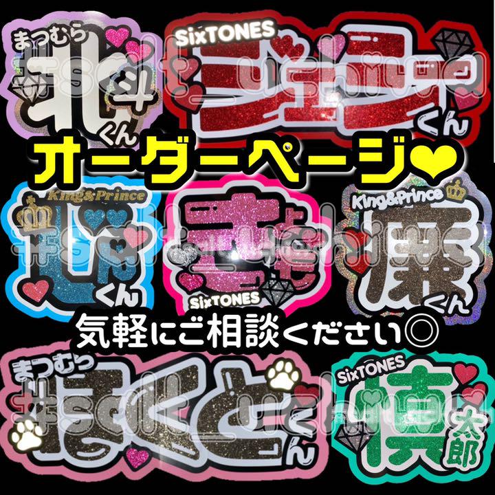 koko様 専用☆うちわ文字 オーダー