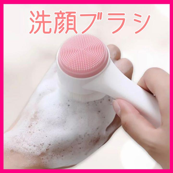 洗顔ブラシ 美容