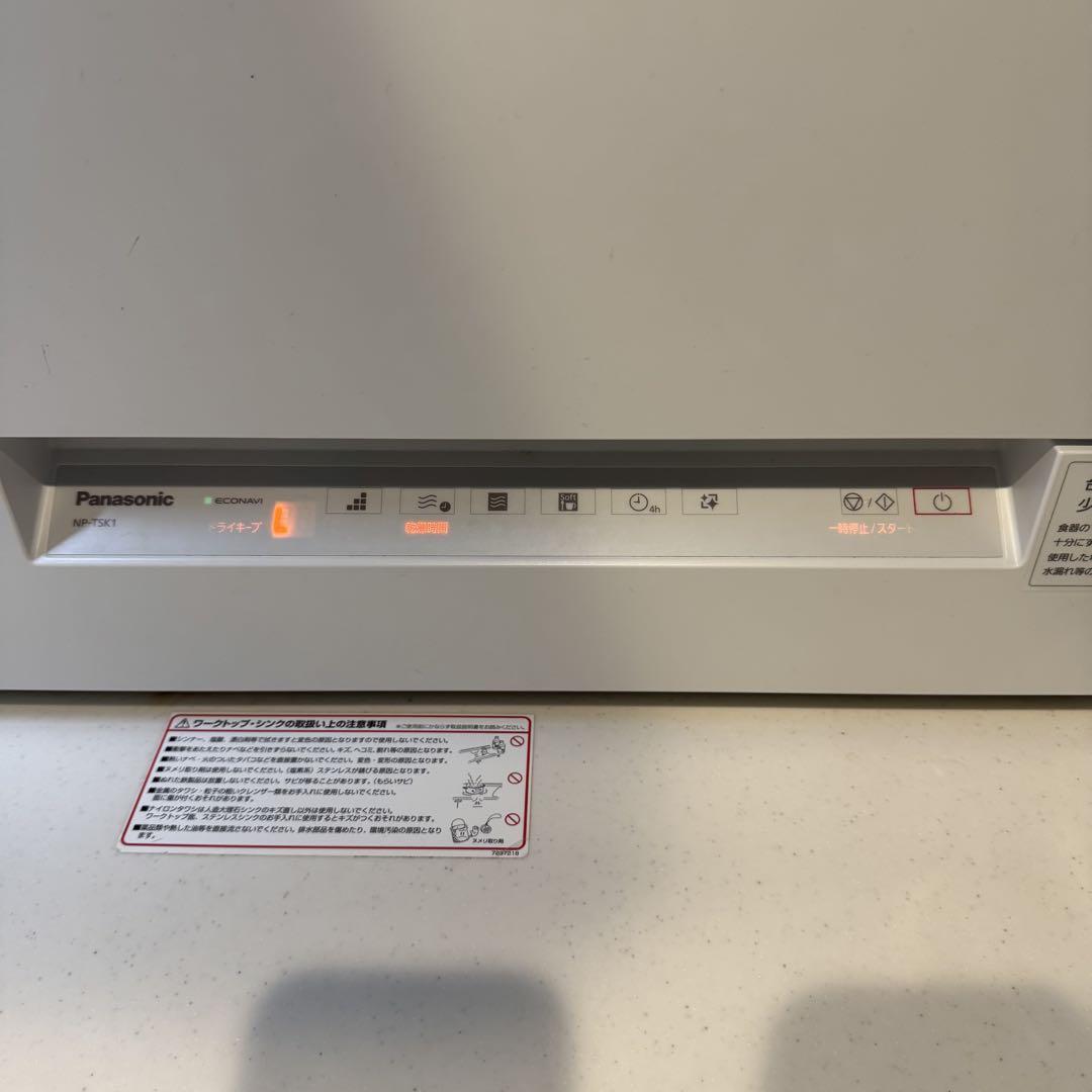 食洗機