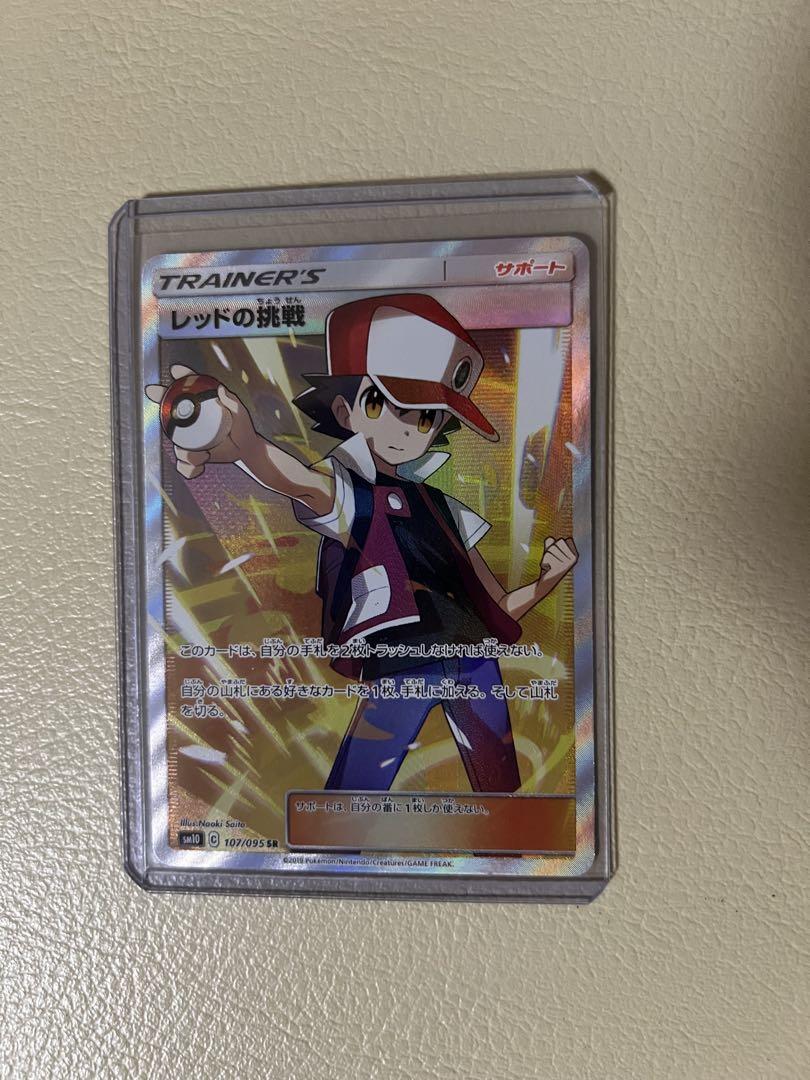 レッドの挑戦 SR SM10 ダブルブレイズ 107/095 レッドの挑戦 SR SM10 ダブルブレイズ 107/095 - メルカリ