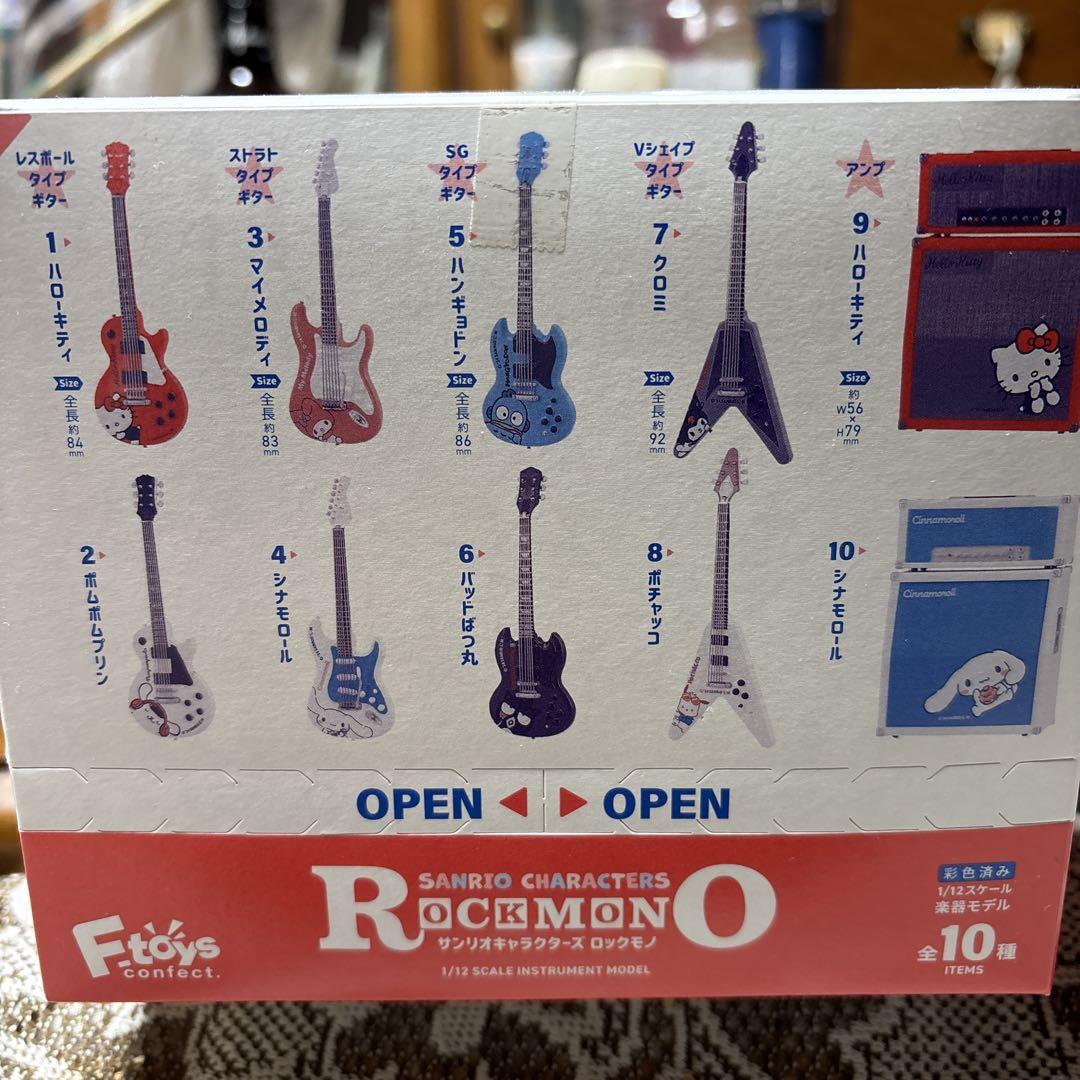 サンリオキャラクターズ ROCKMONO 10種セット