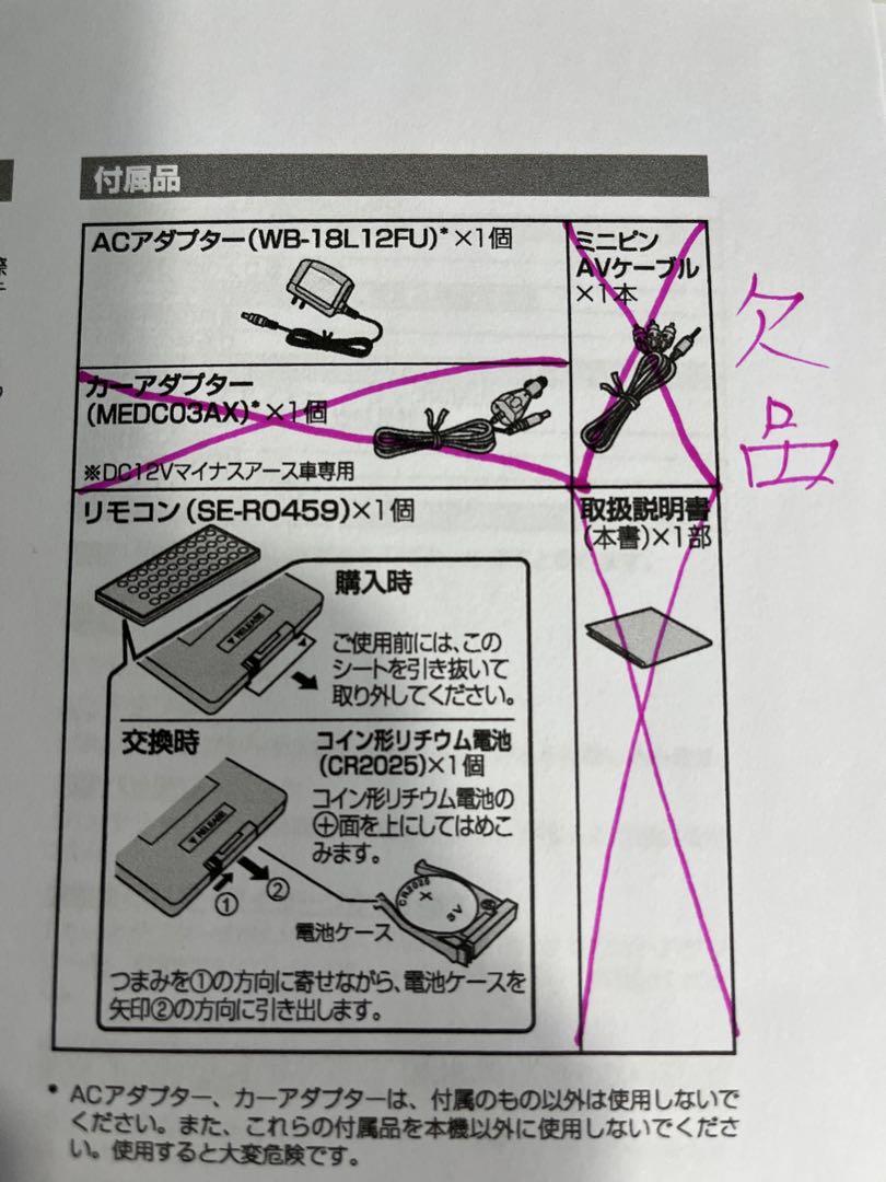 す*ん様 TOSHIBA REGZA ポータブルDVDプレーヤー　SD-P101