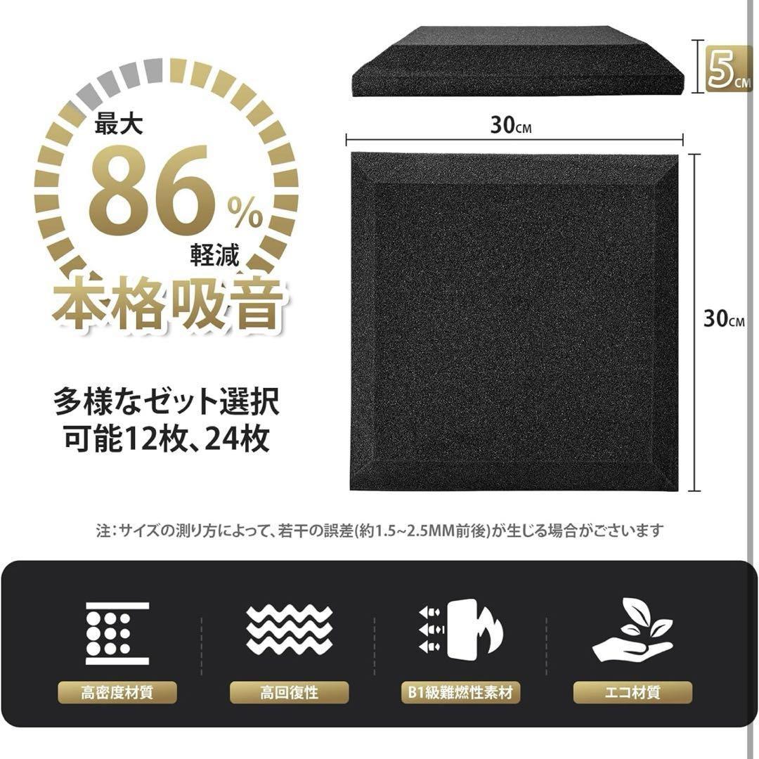Amazon.co.jp: Sonic Acoustics 吸音材 防音シート 30*30*5cm 極