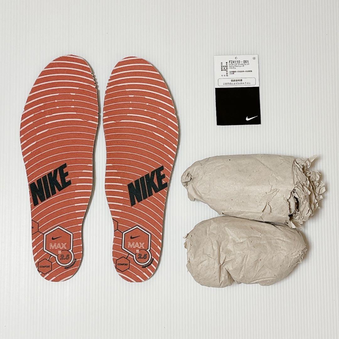 NIKEエアマックスTL2.5【27cm中古品】