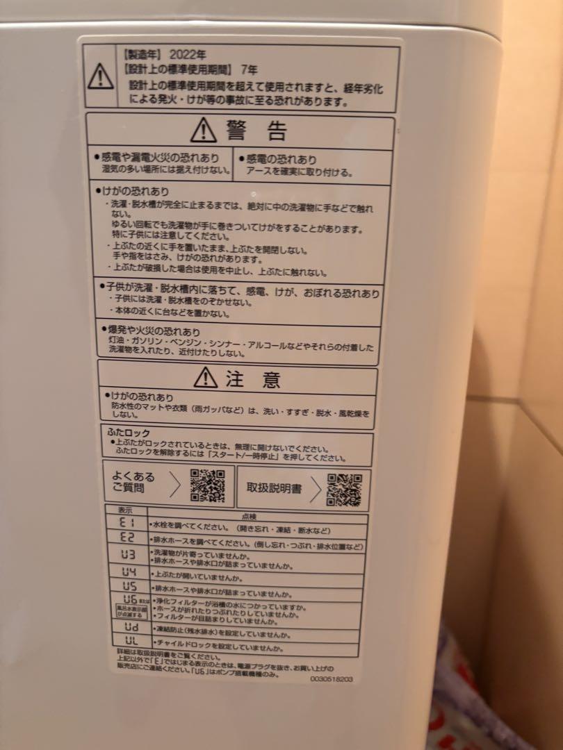 (引取限定) AQUA 23年9月 インバータ洗濯機 9.0kg AQW-V9N