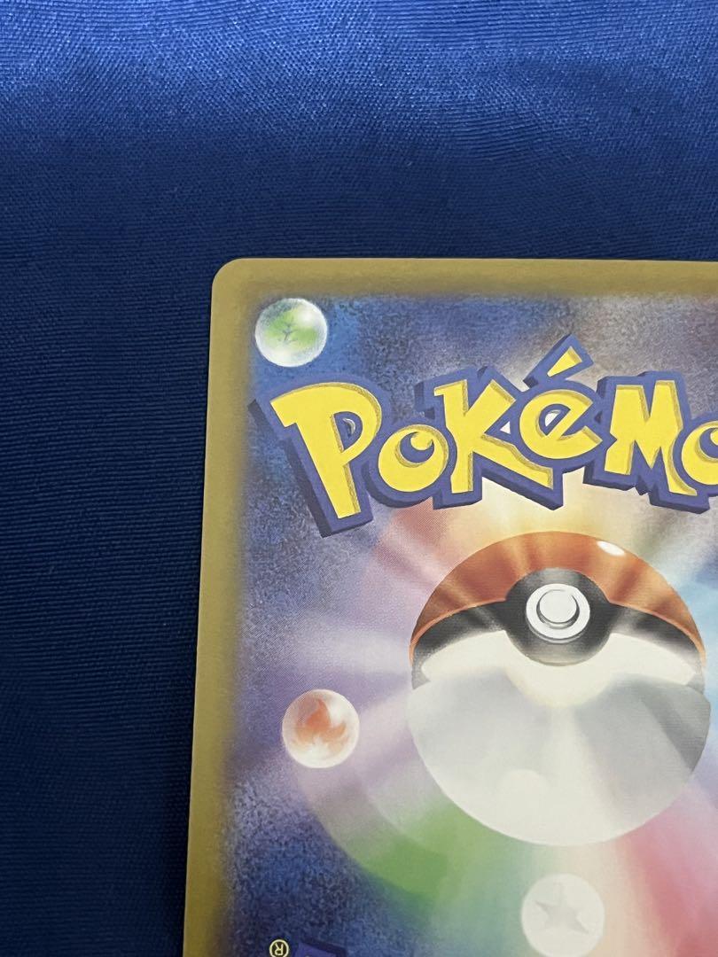 ポケモンカードゲーム ブラックボルト Nの筋書き SAR