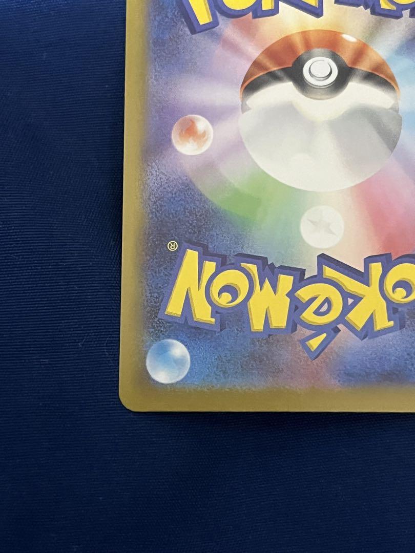 ポケモンカードゲーム ブラックボルト Nの筋書き SAR
