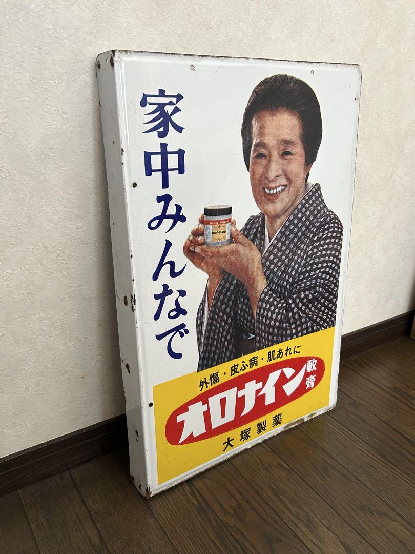 オロナイン　ホーロー広告看板 ⭐︎昭和レトロ