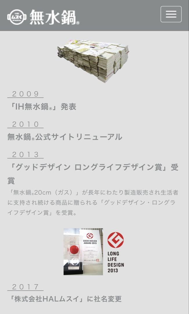 【新品】ムスイミニセット 無水鍋　4点セット