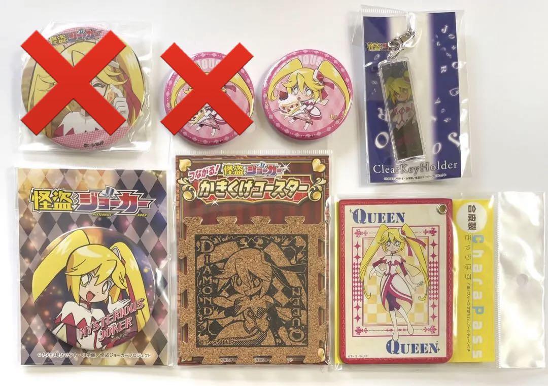 怪盗ジョーカー ミステリアス クイーン 7点セット-