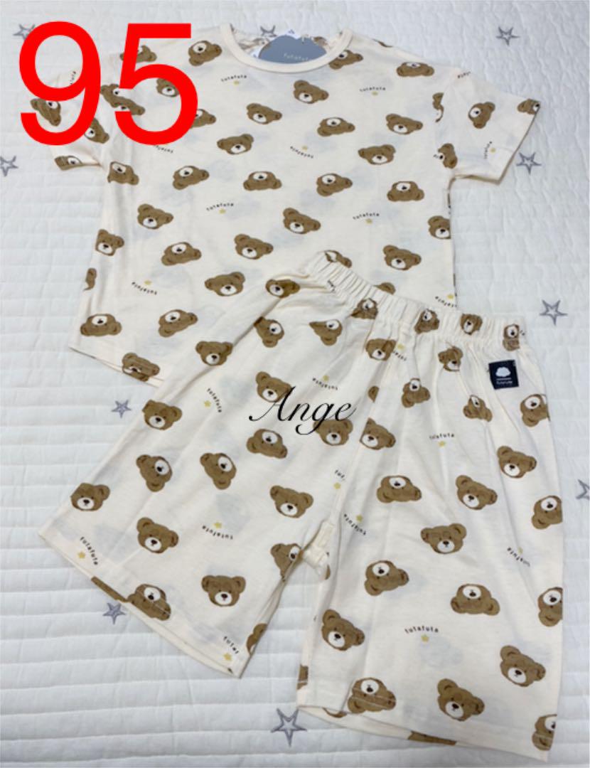 バースデイ futafuta フタフタ くま パジャマ 95cm 【SALE/94%OFF】 バースデイ futafuta フタフタ くま パジャマ 95cm 【SALE/94%OFF】