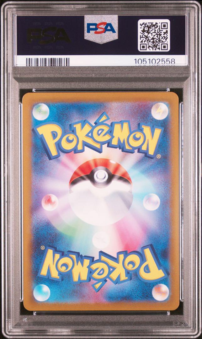 イーブイ　AR 【PSA10】