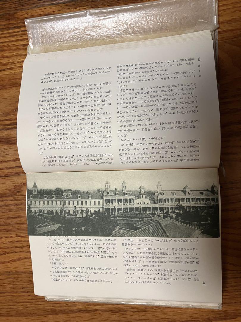 楡家の人びと　〈初版本〉 北杜夫