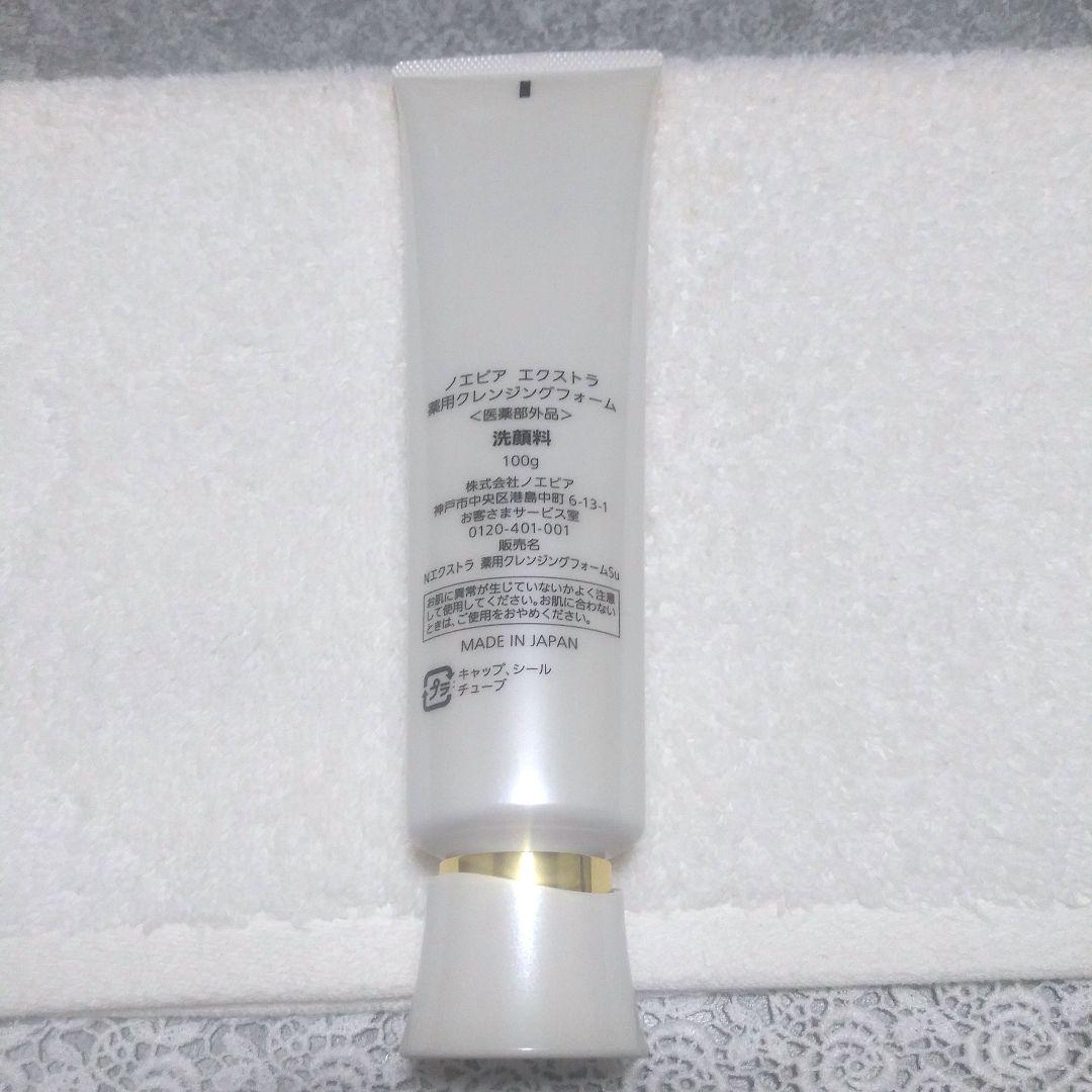 NOEVIR EXTRA CLEANSING FOAM　医薬部外品　洗顔料