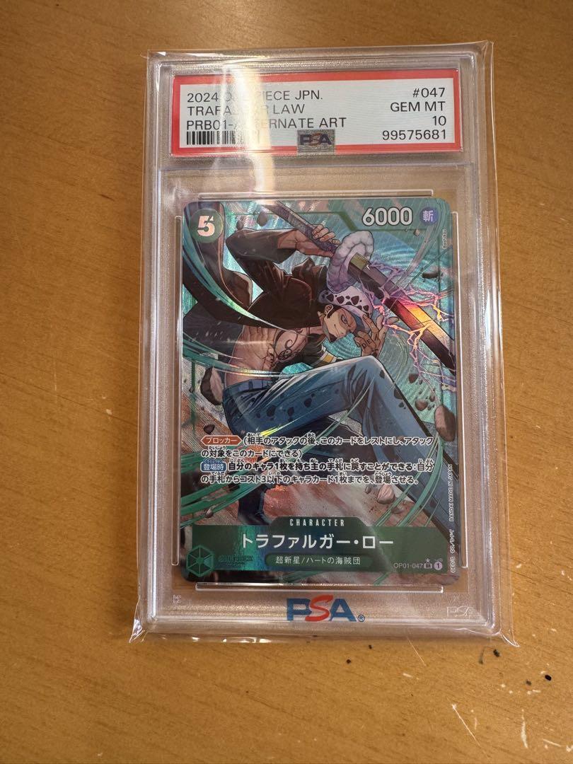 ワンピースカード　PSA10 トラファルガー・ロー　OP01-047