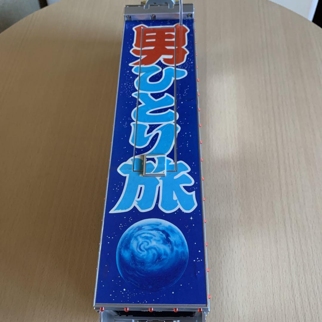 トラック野郎突撃一番星　　ラジコン