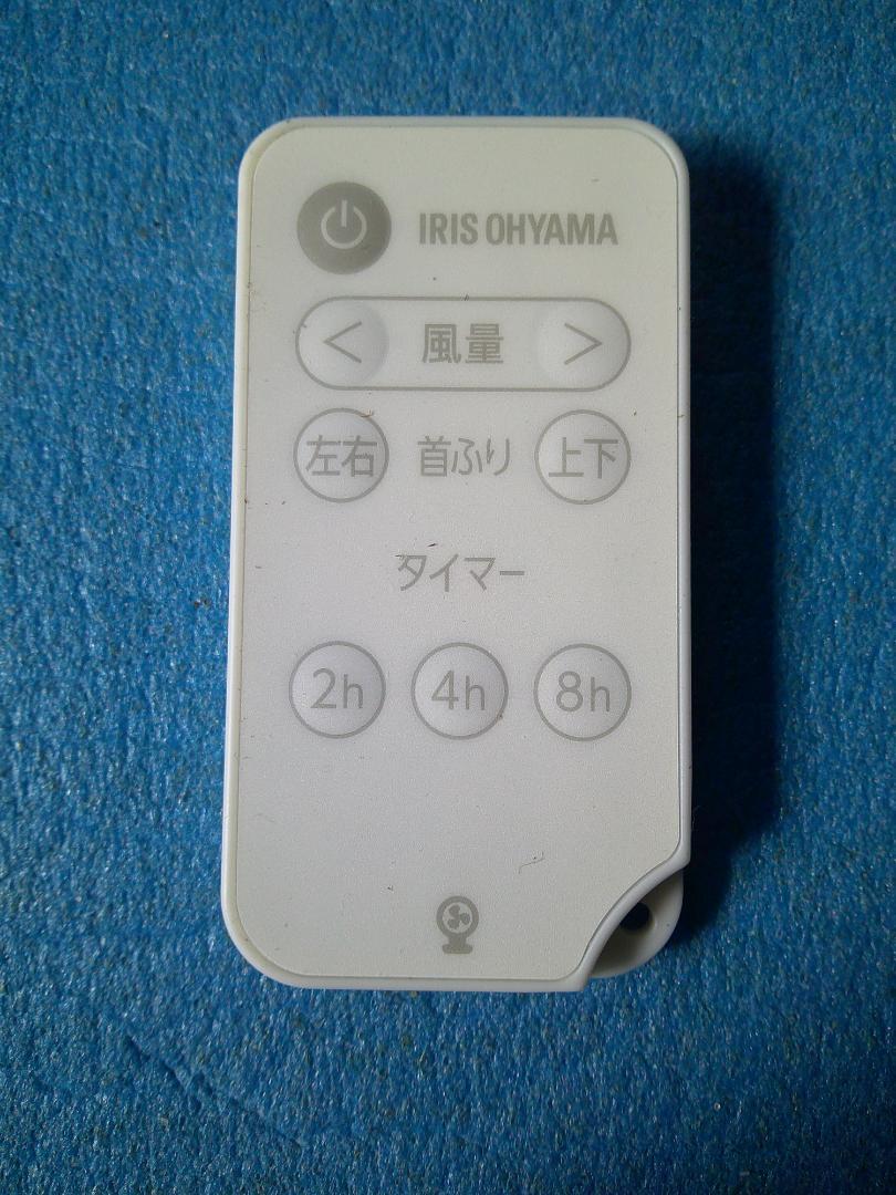 美品 アイリスオーヤマ サーキュレーター アイ PCF-SDE15TD-EC-W