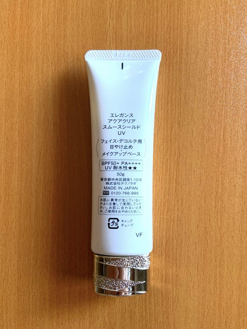 ❗️値下げ中❗️新品未開封　エレガンス　アクアクリア スムースシールドUV50g ❗️最終値下げ中❗️新品未開封 エレガンス アクアクリア