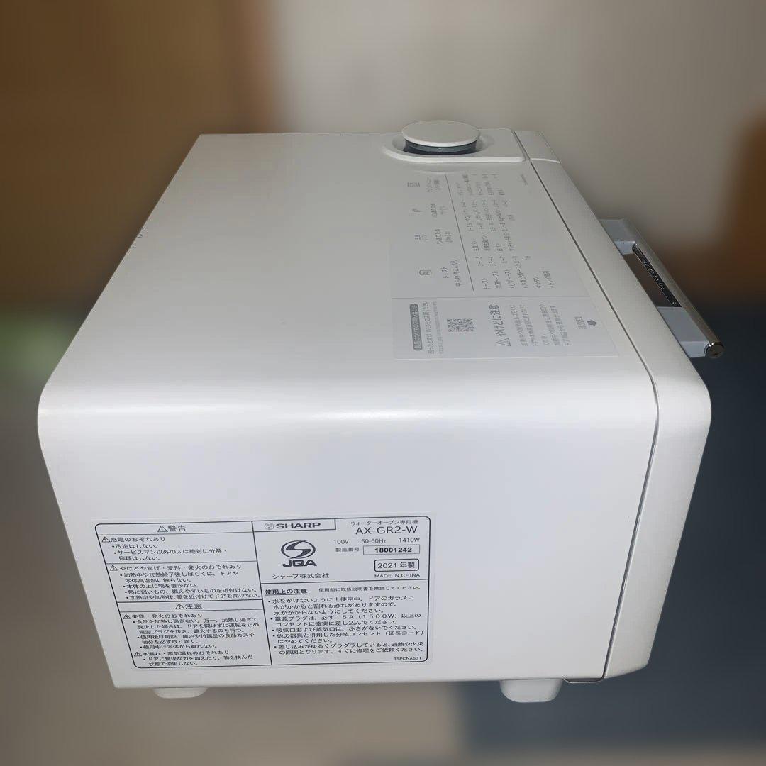 SHARP ヘルシオグリエ　トースター AX-GR2-W ホワイト2021年製