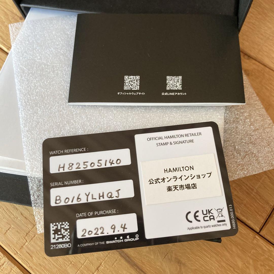 Hamilton H82505140 2022年購入 中古 カーキ ネイビー