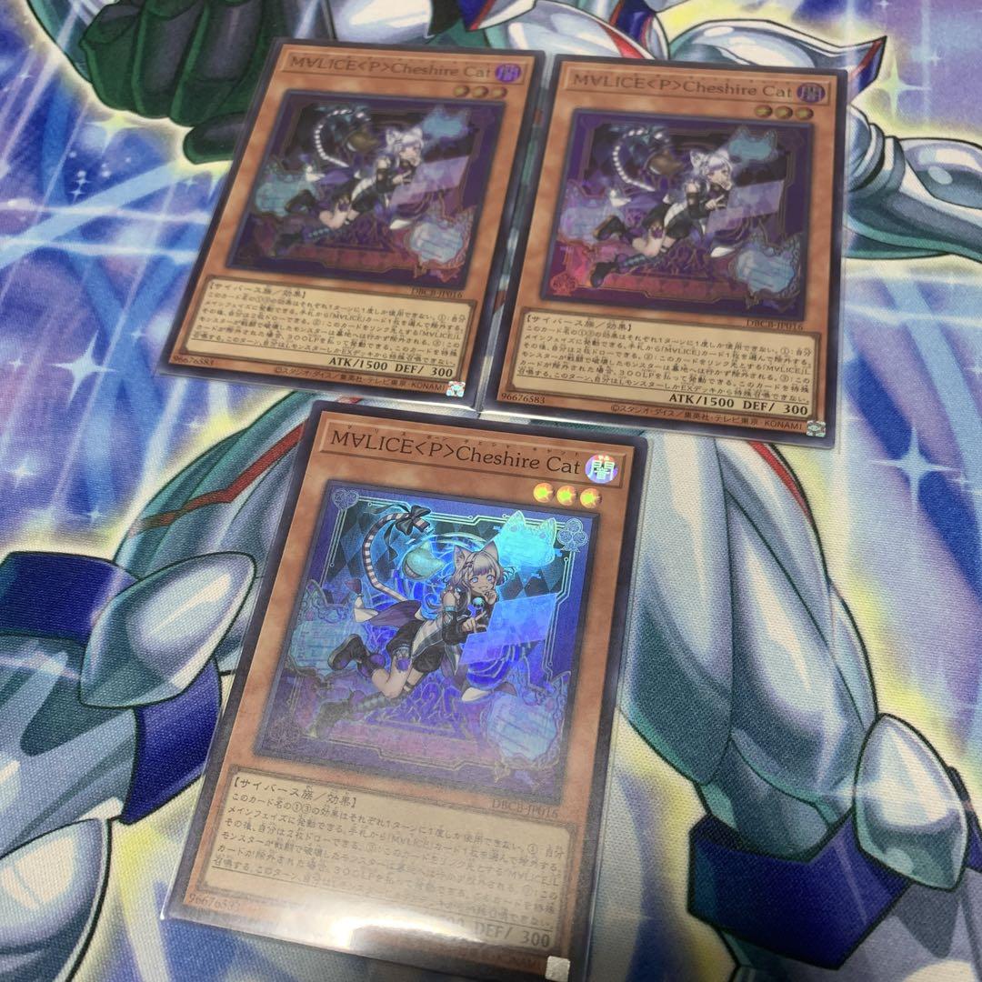 遊戯王 現環境テーマ「MALICE」デッキパーツ