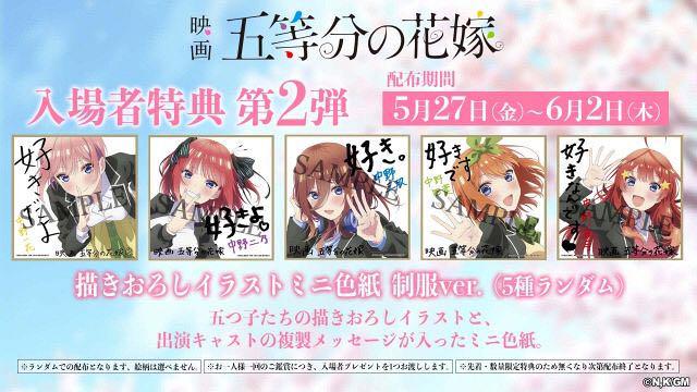 ホワイト系品数豊富!映画 五等分の花嫁 色紙 コンプリートセット 入場者特典 キャラクターグッズ おもちゃ・ホビー・グッズホワイト系¥24,675-smasterunabaktijayapura.sch.id ホワイト系品数豊富!映画 五等分の花嫁 色紙 コンプリートセット 入場者特典 キャラクターグッズ おもちゃ・ホビー・グッズホワイト系¥24,675-smasterunabaktijayapura.sch.id