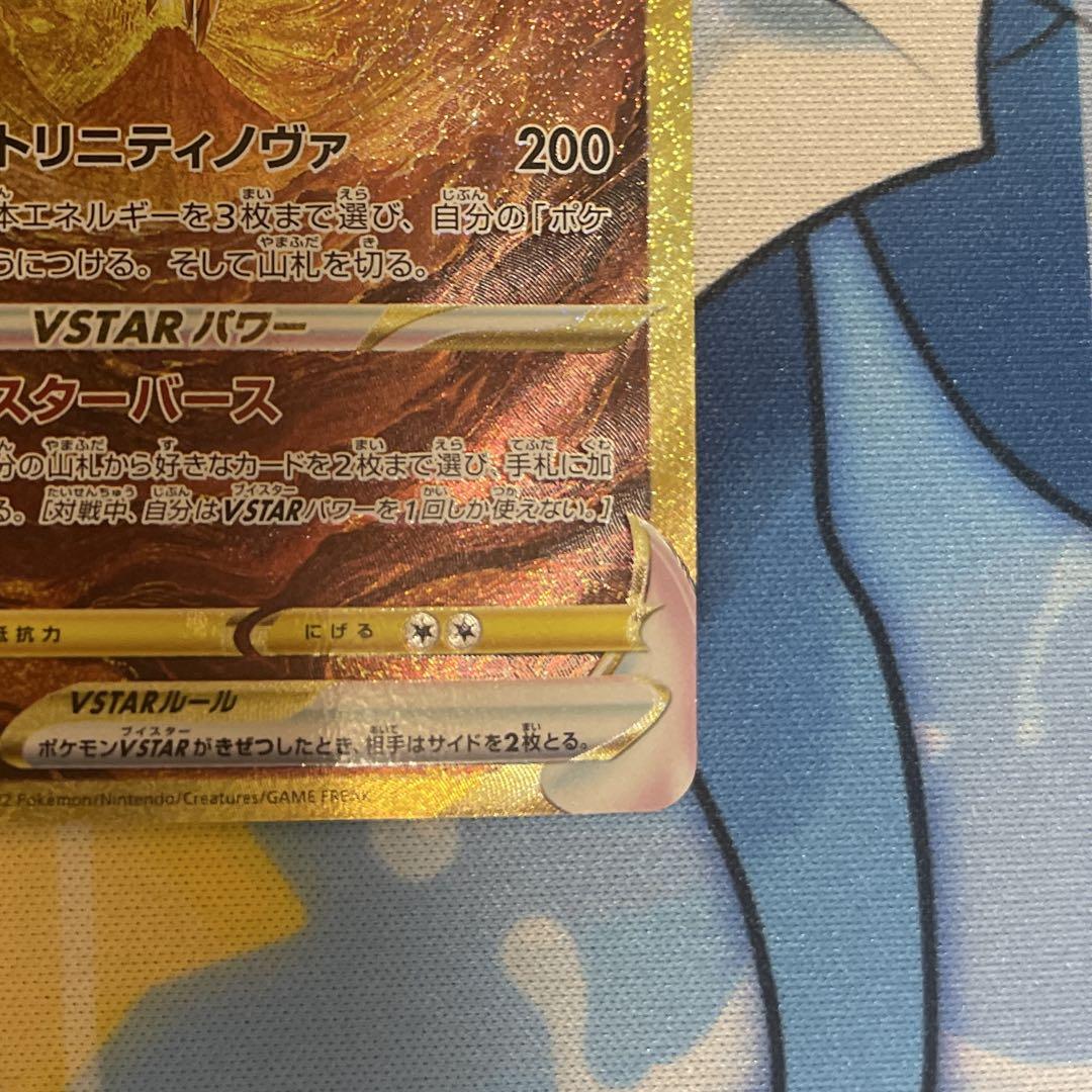 ポケモンカード　アルセウスVSTAR UR VSTARユニバース