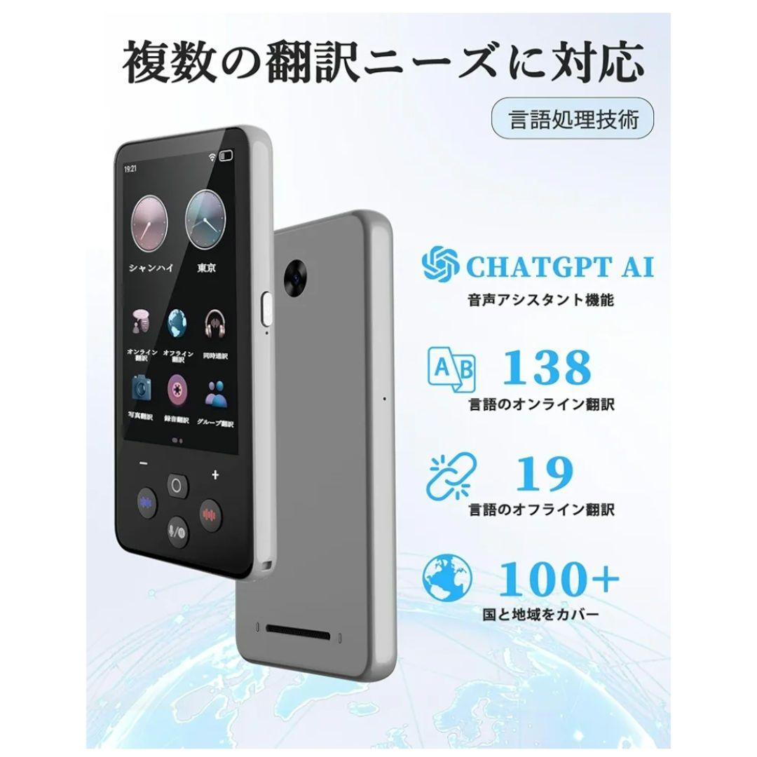 円高還元 AI 翻訳機 0.1秒通訳機 オフライン対応 Bluetooth 138種言語 旅行用家電