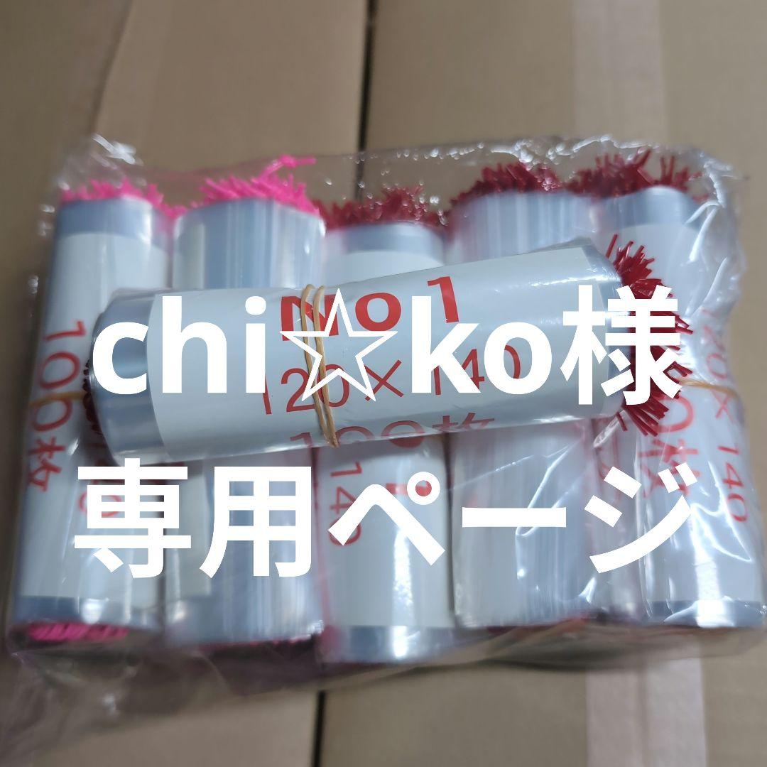 金魚袋Sサイズ 赤 2.000枚