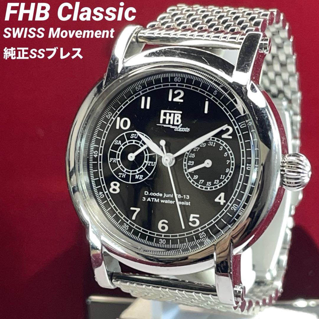 FHB Classic 純正SSブレス QZ SWISS製ムーブメント腕時計