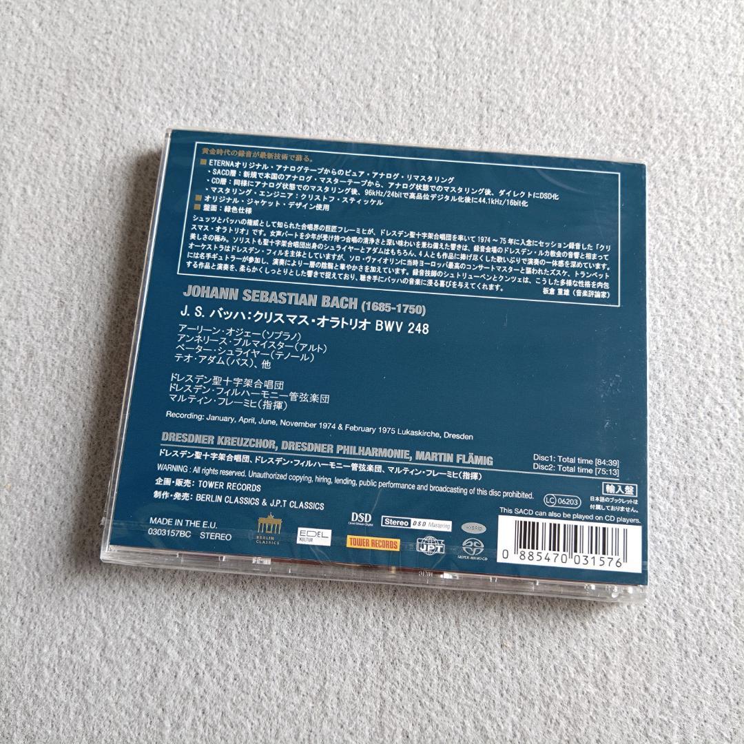 J.S.バッハ: クリスマス・オラトリオ＜限定盤＞レコード新品未使用 Amazon.co.jp: J.S.バッハ:クリスマス・オラトリオ: ミュージック