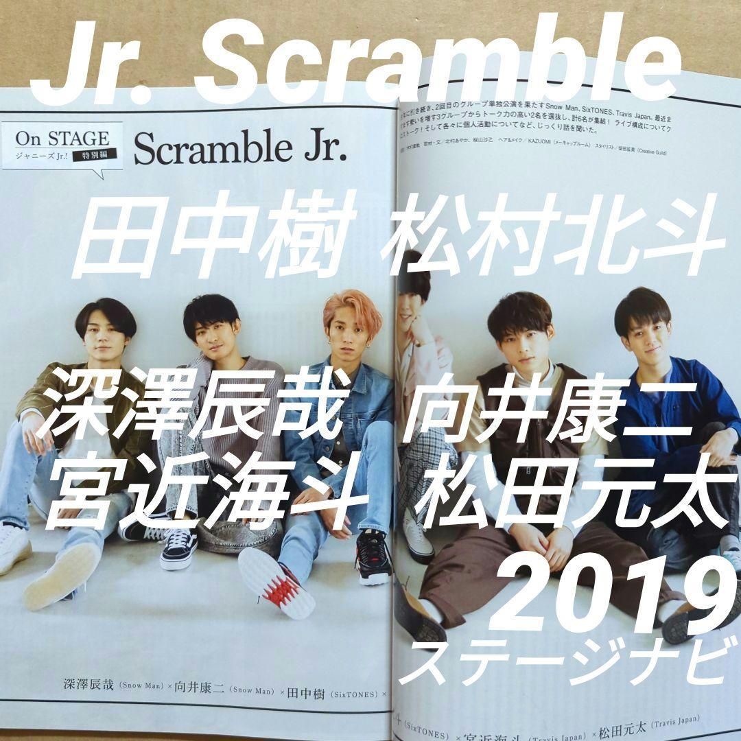 写真 田中樹 Jr時代 SixTONES SnowMan TravisJapan 写真 田中樹 Jr時代 SixTONES SnowMan TravisJapan