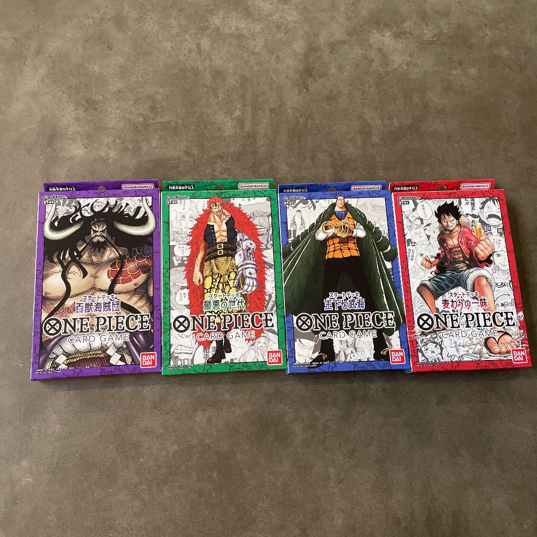 ワンピースカードゲーム スタートデッキ4種類新品