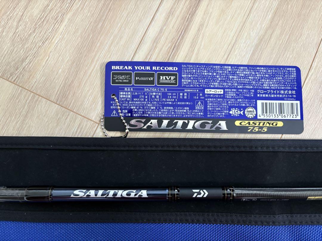 ソルティガ SALTIGA CASTING 75-5 中古品
