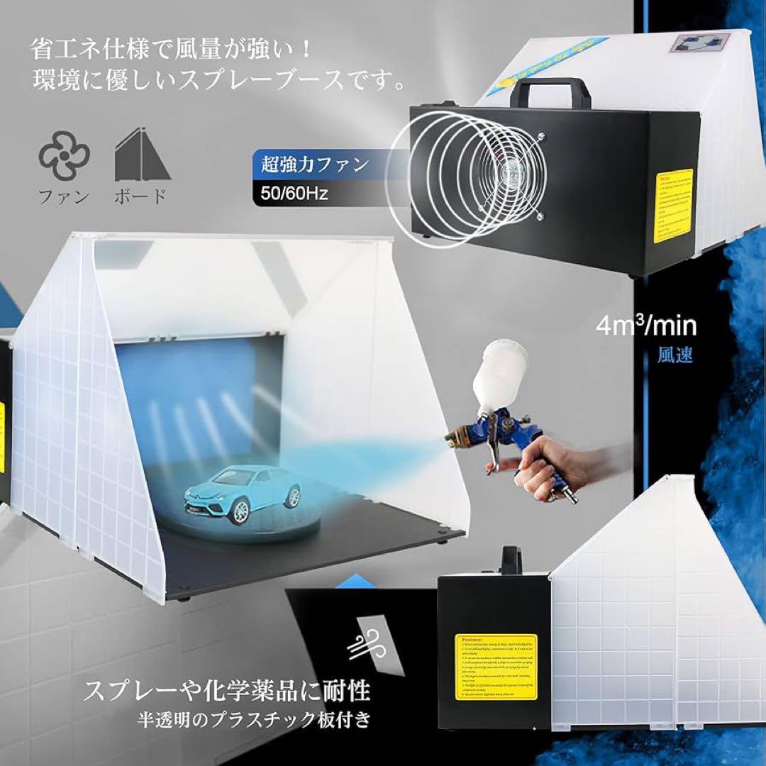 塗装ブース LED照明・フィルター付きエアブラシケース
