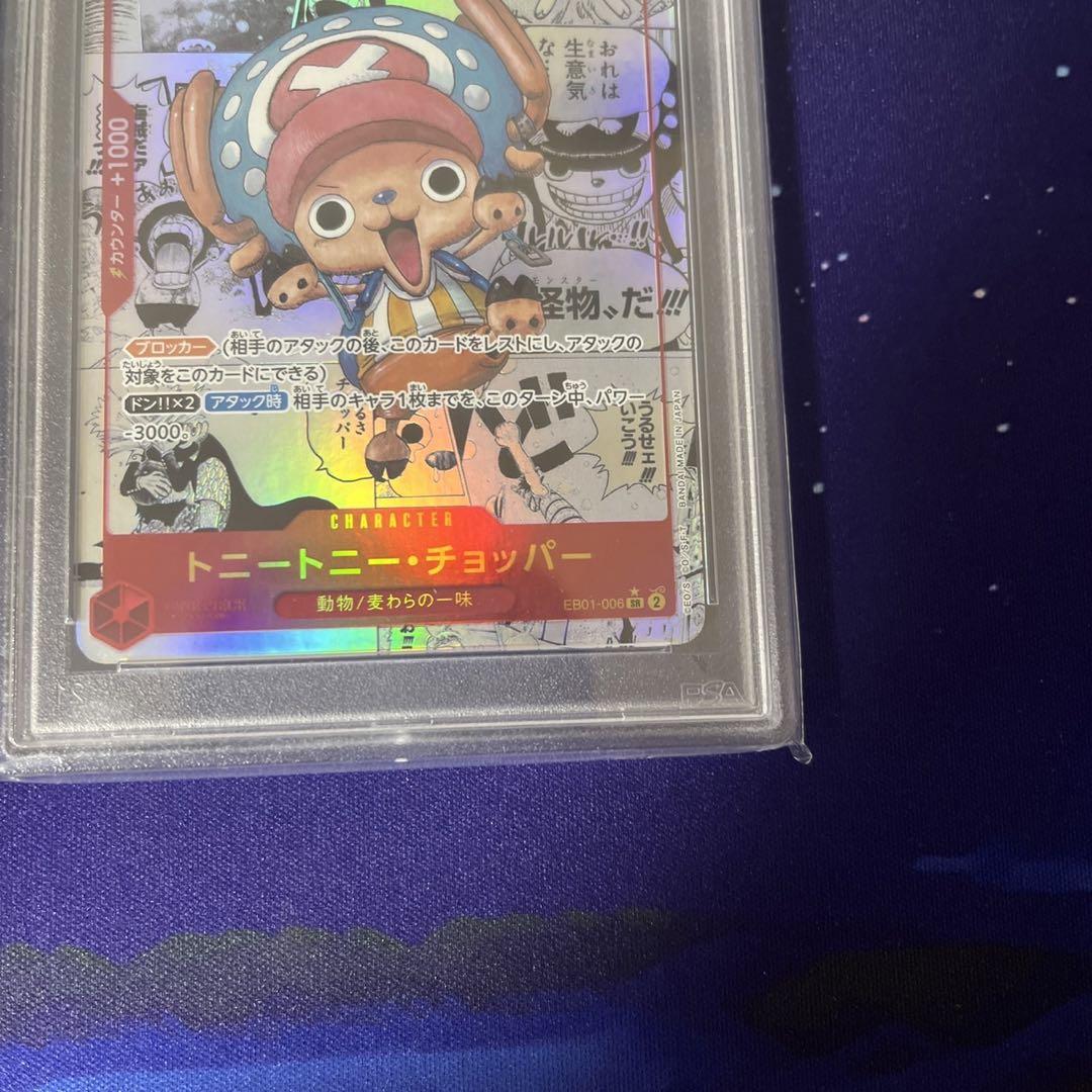 トニートニー・チョッパー コミックパラレル PSA10 sr ワンピース トレカ