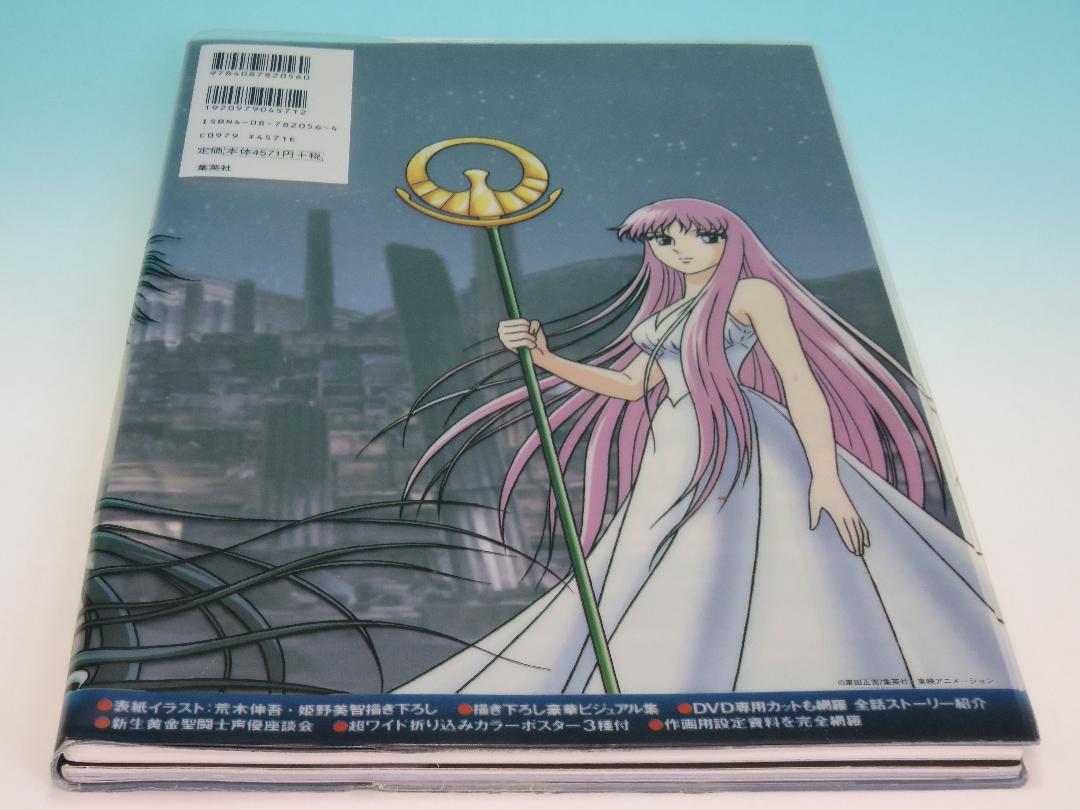 メルカリ 聖闘士星矢 冥王 ハーデス十二宮編 Shueisha Visual Remix アート エンタメ 5 000 中古や未使用のフリマ メルカリ 聖闘士星矢 冥王 ハーデス十二宮編 Shueisha Visual Remix アート エンタメ 5 000 中古や未使用のフリマ