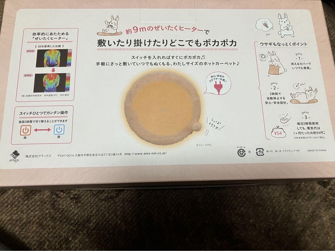 【ルルド】ふわぽかエリア