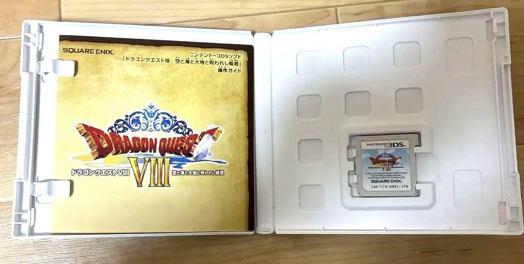 [値下げ]3ds ドラゴンクエストVIII 空と海と大地と呪われし姫君 ドラクエ