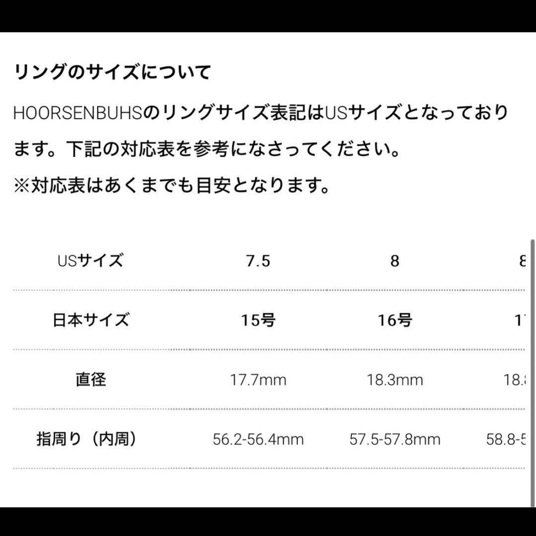 HOORSENBUHS Dame Phantom Ring ホーセンブース
