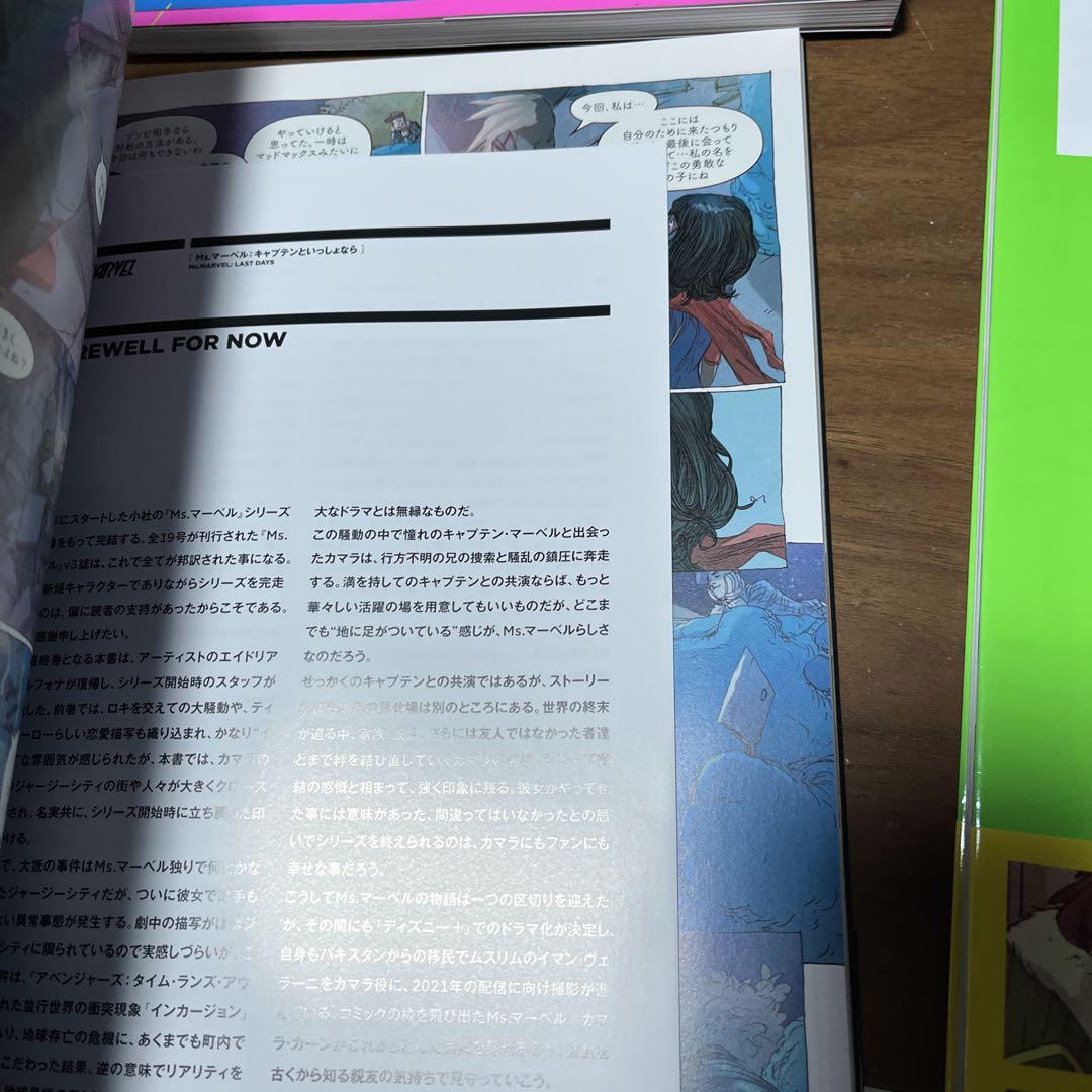 ベストセラー 商品本・雑誌・漫画 - MS.マーベル 1〜4全巻セット