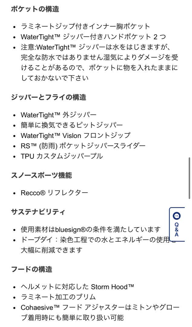 アークテリクス　ベータARジャケット　ストームフード