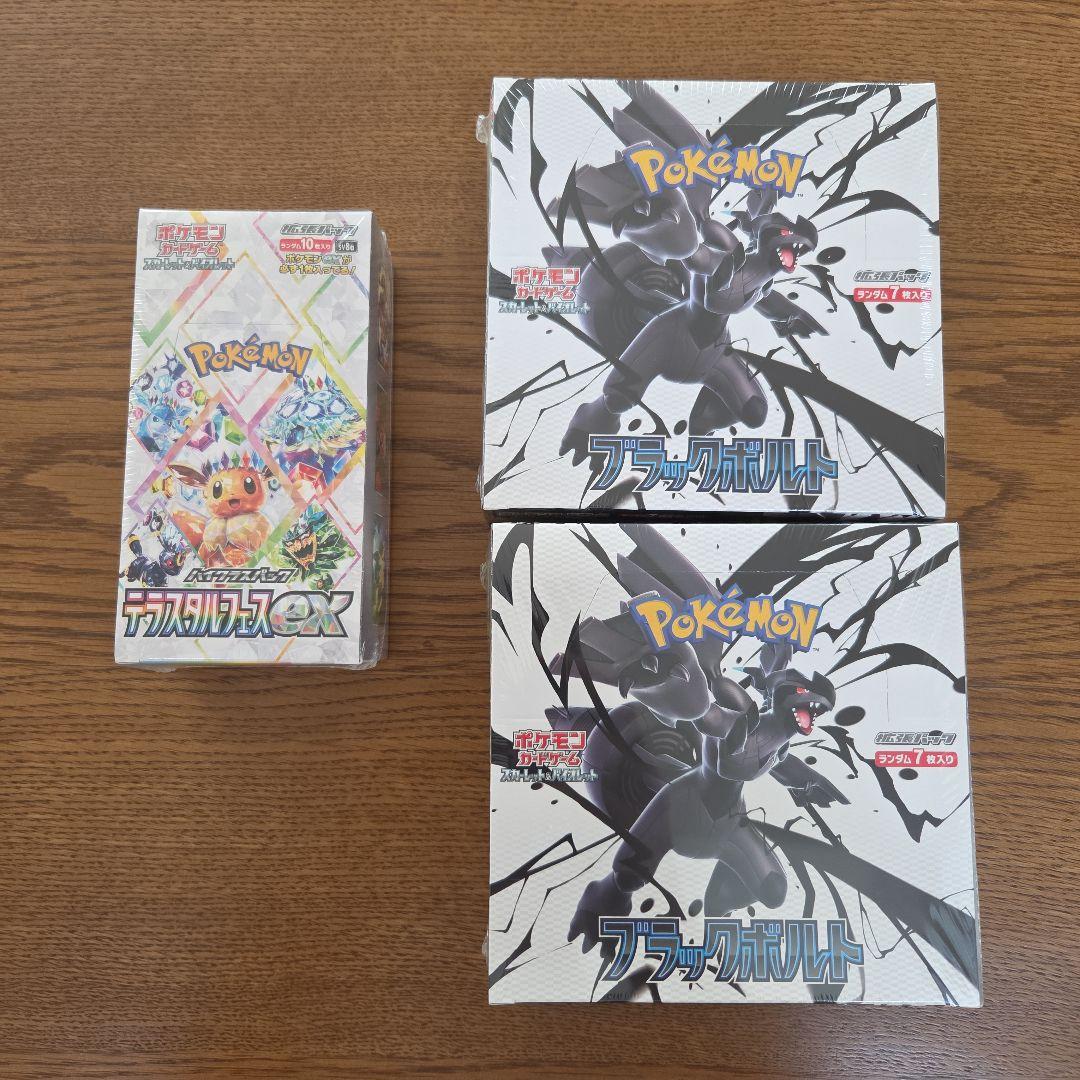 ポケモンカード BOX シュリンク付き ブラックボルト テラスタル