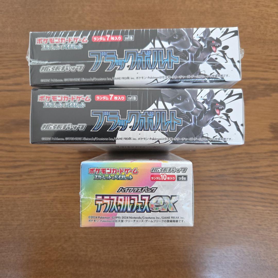 ポケモンカード　BOX　シュリンク付き　ブラックボルト　テラスタルフェス　セット