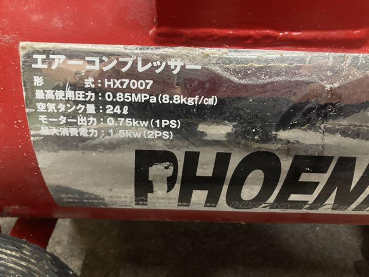 アネスト岩田　エアーコンプレッサー　タンク24ℓ