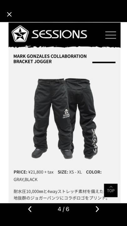 新品❗️耐水ソフトシェルスノボパンツ　マークゴンザレス　sessions
