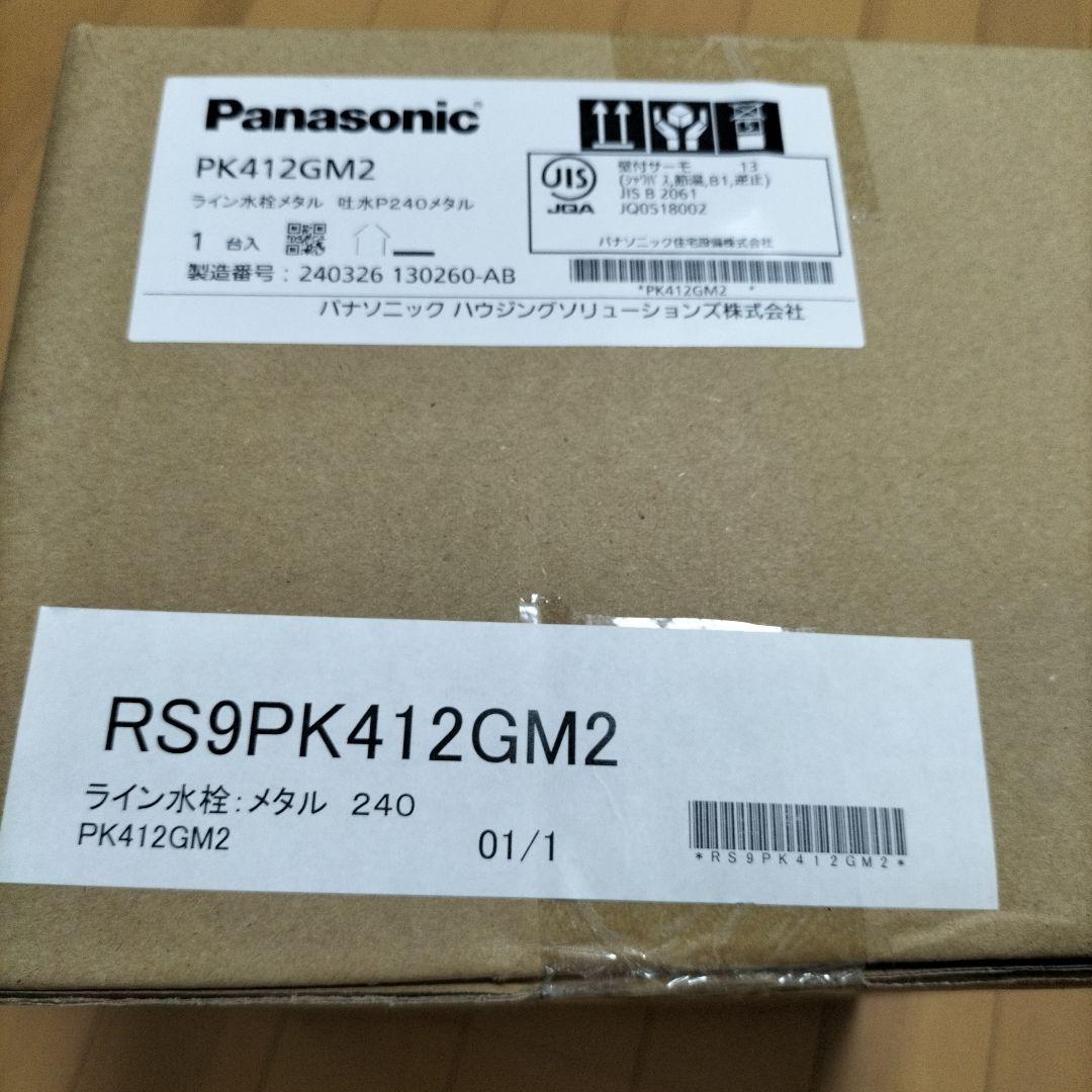 Panasonic壁付サーモ水栓
